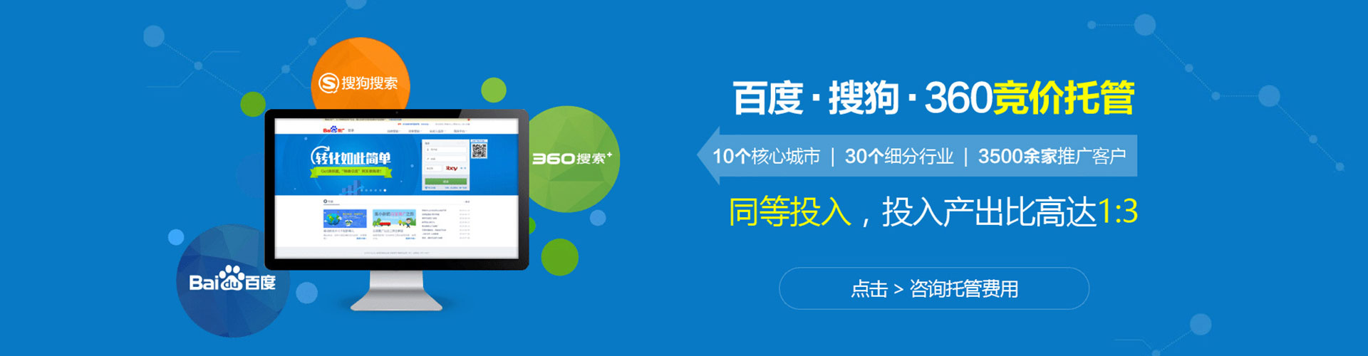 盐源百度竞价